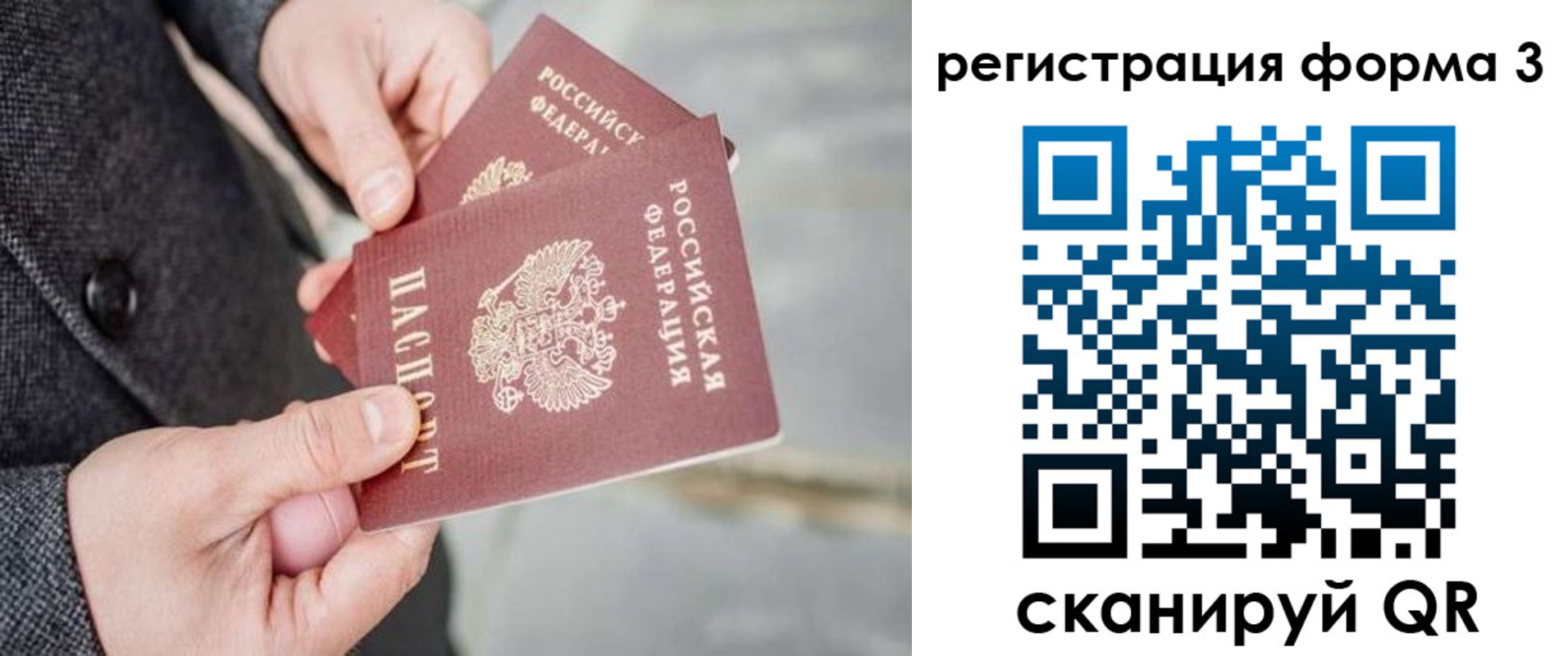временная регистрация госуслуги в Йошкар-Оле