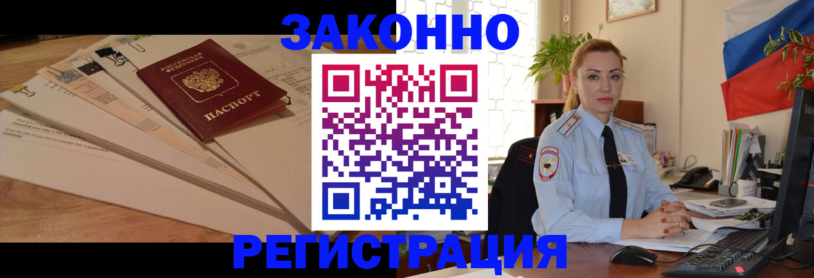 где прописаться в Йошкар-Оле