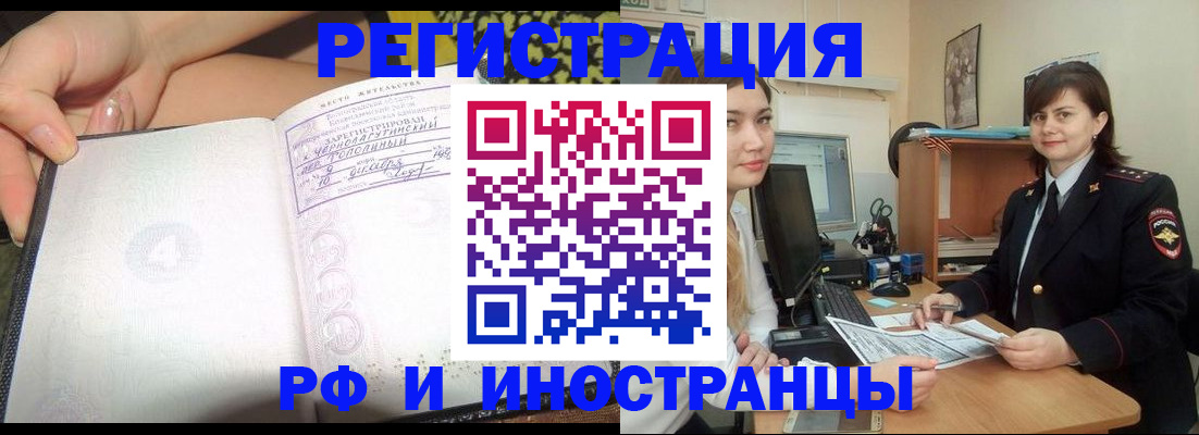 временная регистрация поиск в Йошкар-Оле