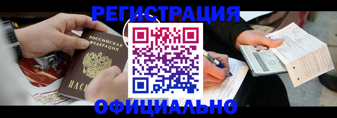 временная регистрация собственник в Йошкар-Оле