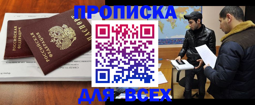 временная регистрация надежно в Йошкар-Оле