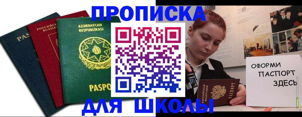 временная регистрация гарантия в Йошкар-Оле