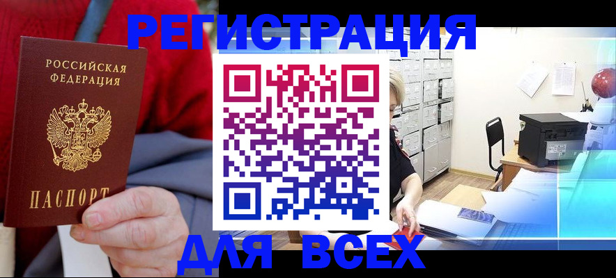 прописка для военкомата в Йошкар-Оле