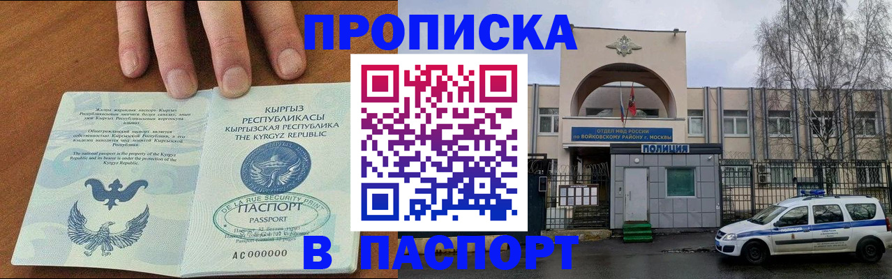 временная прописка в Йошкар-Оле